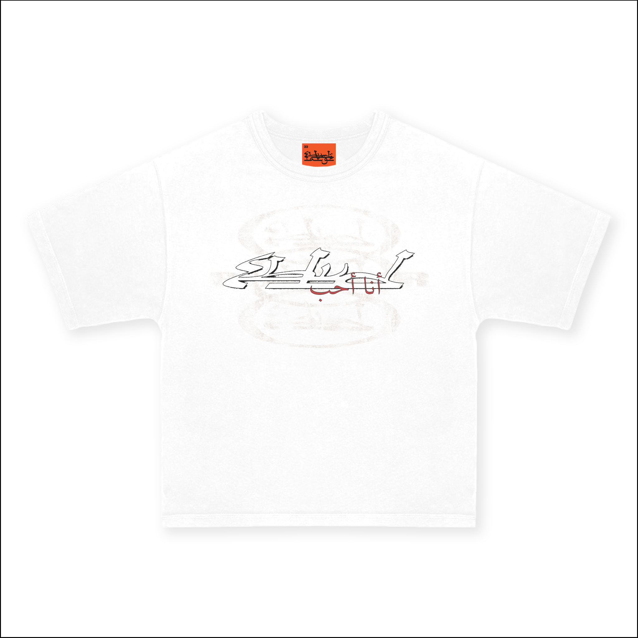 33BLVD, IAMRED